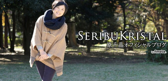 原千晶、子宮全摘出の手術から9年が経ち「あの日から私の人生は大きく変わった」 1枚目