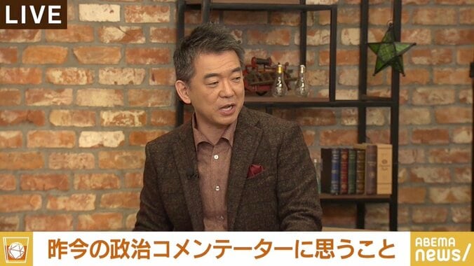 田原氏「小泉内閣になるまで、政権がお金を配っていた」橋下氏「テレビ番組などで予測を話しても意味がない」政治ジャーナリズムのあり方とは？ 2枚目