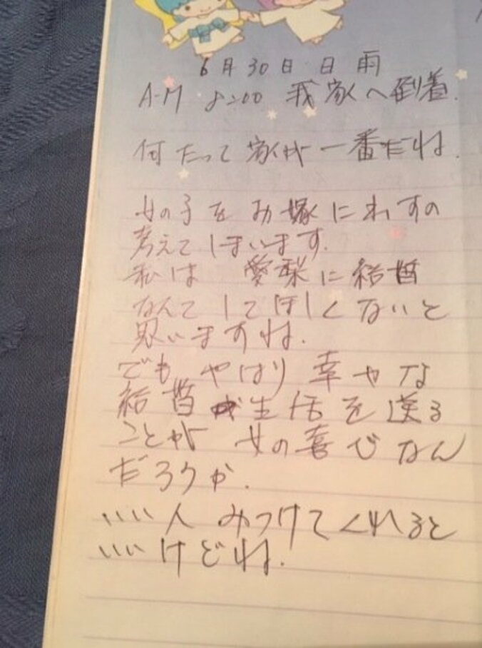 平愛梨、母が記した育児日記を読み「今度は私が真似をしていかなきゃ」 1枚目