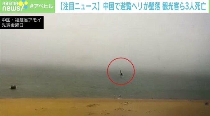 機体前方から海に…中国で遊覧飛行中のヘリコプターが墜落 観光客ら3人死亡 1枚目