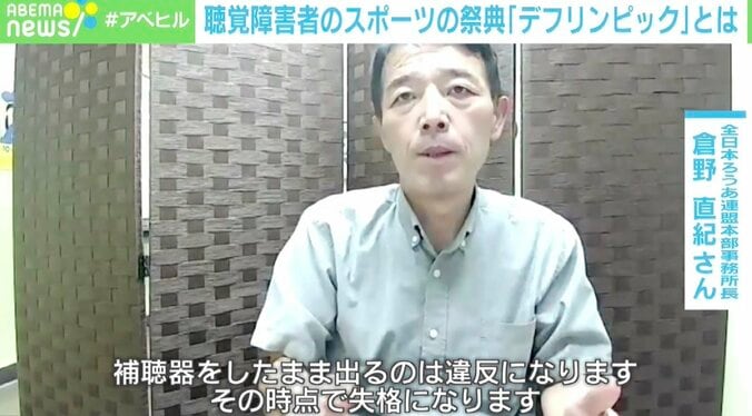 「スポーツが全てではないが…」重度難聴を抱えた陸上選手が生徒たちに伝えたい“選択肢” デフリンピックへの思い 2枚目