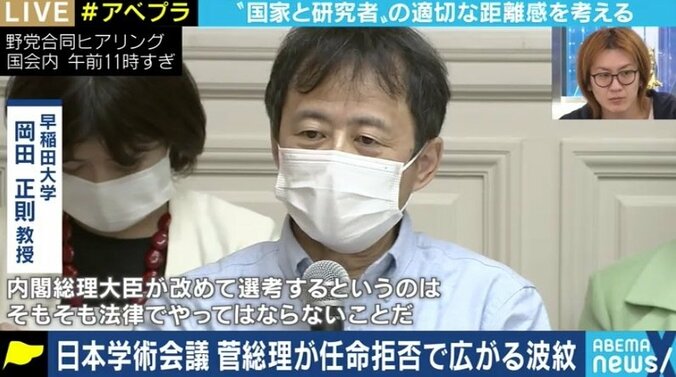 日本学術会議の任命拒否問題はアカデミズムを議論させるための菅政権の“トラップ”? 透明性・独立性を保つには… 6枚目