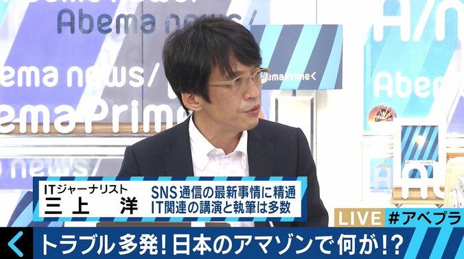 Amazon絶好調も詐欺多発　専門家「新規出品者からの購入はやめたほうがいい」 1枚目