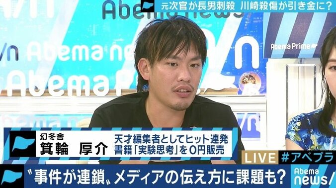 「ひきこもりは非常に犯罪率が低い集団としか言いようがない」精神科医・斎藤環氏が過剰な報道に苦言 4枚目