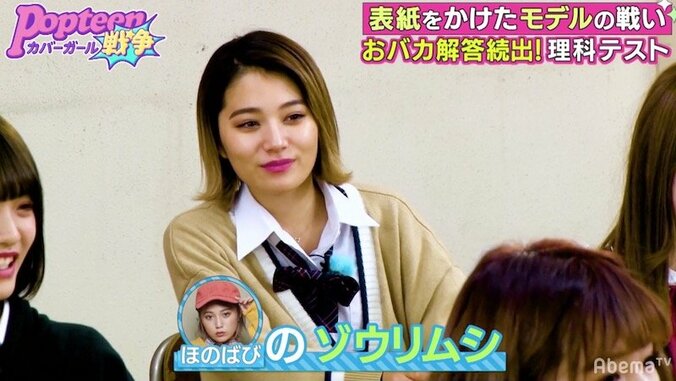 ほのばびの“激ヤバ答案”公開！屁理屈解答にPopteenモデルたち大爆笑 1枚目