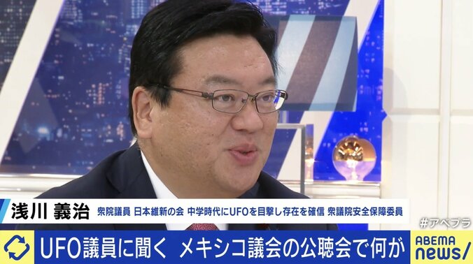 ひろゆき氏「宇宙人の要素を入れると“この人はおかしい”と言われてしまう」 UFO議員と考える日本の“未確認異常現象”対策 4枚目