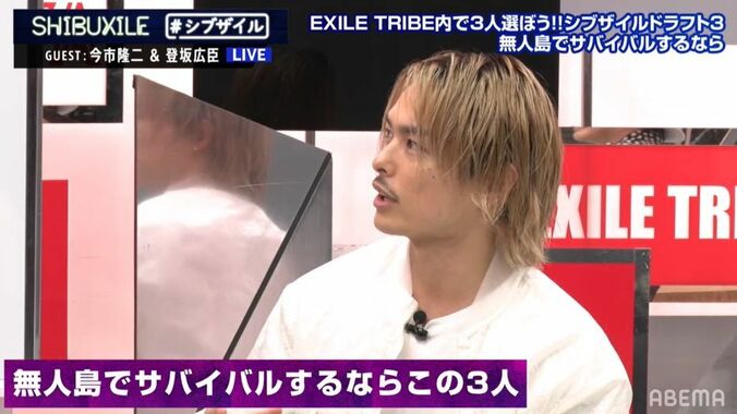 今市隆二＆登坂広臣が無人島に連れて行くなら誰！？あの人を指名「ごはんとか取ってきてくれそう」 4枚目