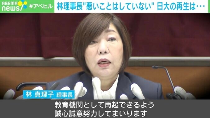 日大アメフト部薬物事件 第三者委員会の指摘に見る改革への厳しい道のり 2枚目