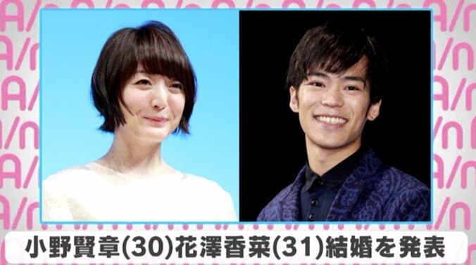 小野賢章＆花澤香菜、人気声優が結婚発表 2人揃って「夫婦で支え合い、これからより一層精進してまいります」 1枚目