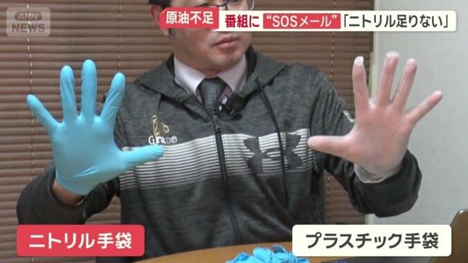 ニトリル手袋とプラスチック手袋