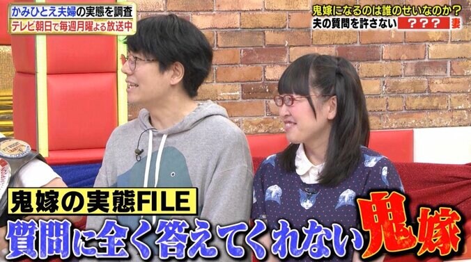 「夫は質問禁止」結婚3年目なのに妻の年齢を知らない？　アイドル鬼嫁の正体！ 2枚目