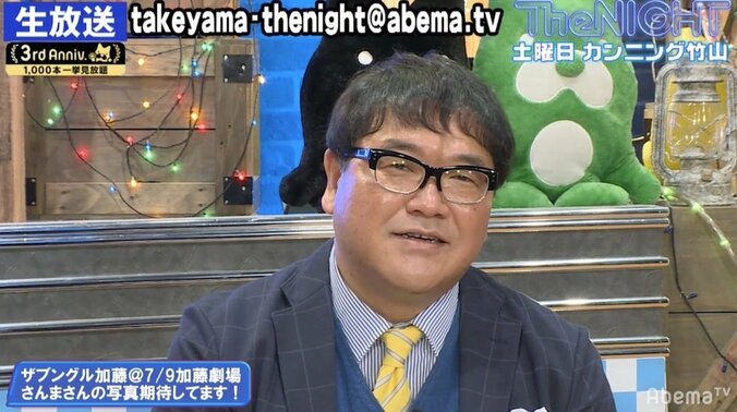 カンニング竹山、ザブングル加藤に“大物”との写真撮影指令「プライド捨てろ！」 3枚目