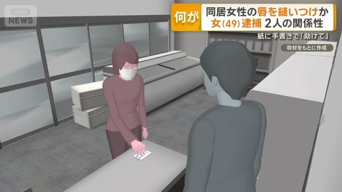 声を出すことなく助けを求めた女性
