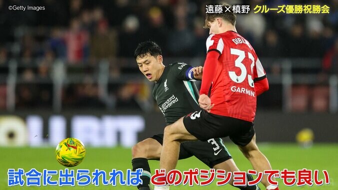 「スロット監督と話して…」リヴァプール遠藤航、“DF起用”の裏側を独占告白！ 日本代表でもCB＆SB起用に前向き「残り15分や20分のオプションにも」 4枚目