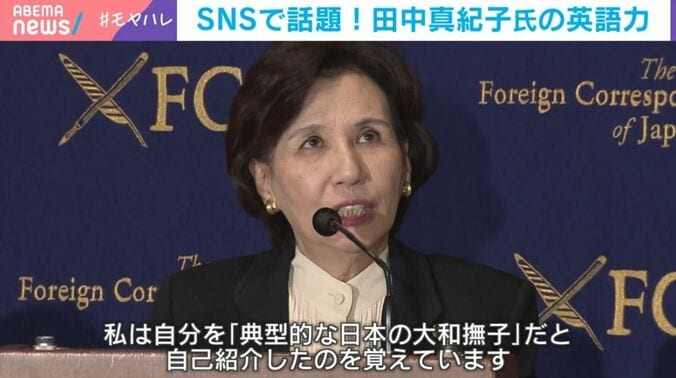 田中真紀子氏