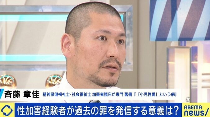 「小児性愛障害は完全に消えるものではないが、子どもに対する欲求は明らかに低下している」 パートナーができ変化、“21年再犯なし”も衝動と向き合い続ける当事者 5枚目