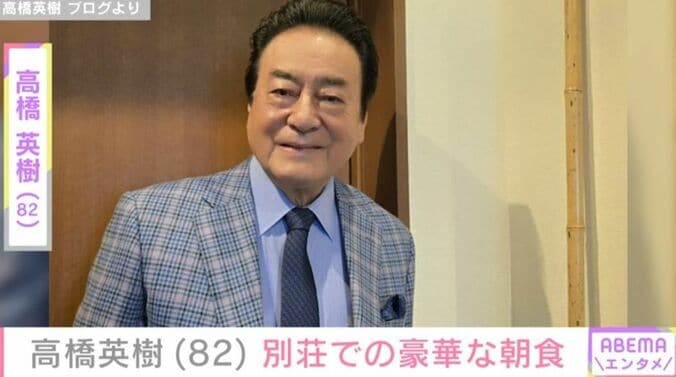 高橋英樹