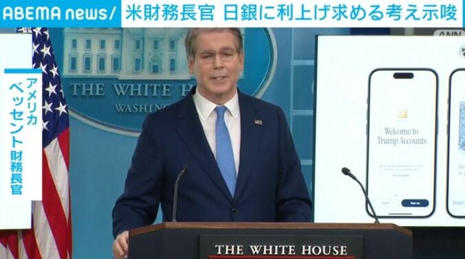 ベッセント財務長官