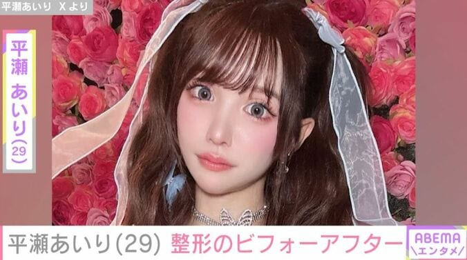 平瀬あいり Xより