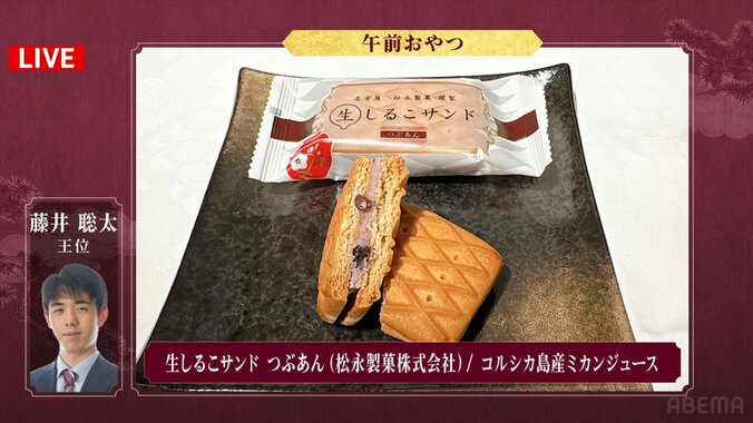 藤井聡太王位が注文した「生しるこサンド つぶあん」（パッケージ）