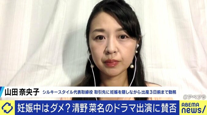 妊娠中にドラマ撮影の清野菜名に“バッシング”も…宇垣美里「応援する以外ないはずだ」夏野剛氏「祝福してあげる環境にしないと、国が滅びる」 7枚目