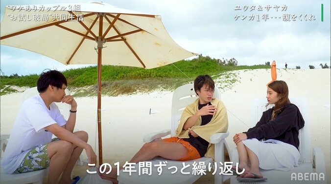 「この1年、離れても淋しくて戻るの繰り返しだった」ケンカが絶えないカップル、浮き彫りになった問題点『隣恋』第6話 3枚目