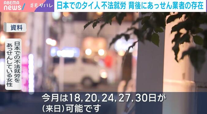 日本での不法就労をあっせんしている女性のコメント
