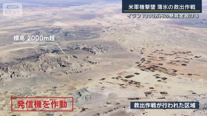 救出作戦が行われた地域