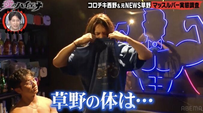 【写真・画像】元NEWS草野博紀（37）がマッチョバーのキャストに「気持ちいいこれ、天職かもしれない」密着接客に手応え　2枚目