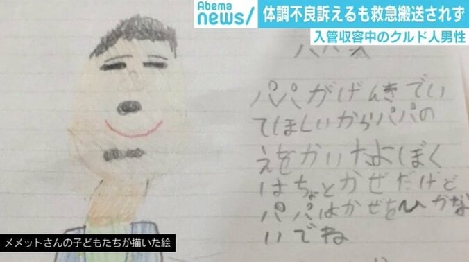 体調不良訴えるも搬送拒否、入管収容中のクルド人男性「人間として認めて」訴え 7枚目