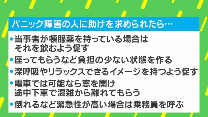 【写真・画像】ワンオクTakaも…20代に多い「パニック障害」 生活への影響と治療法は？　4枚目