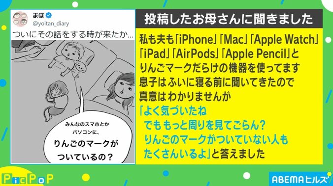 「ねぇ…どうして？」就寝直前の息子が聞いてきた“予想外の疑問”に反響 「とうとう気づいてしまったんですね…」「信者にならないか？」 2枚目