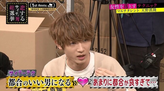 指原莉乃が本音ポロリ「いつも家にいてくれるヒモがほしい」 2枚目