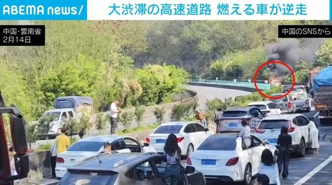 大渋滞の先で炎上する車