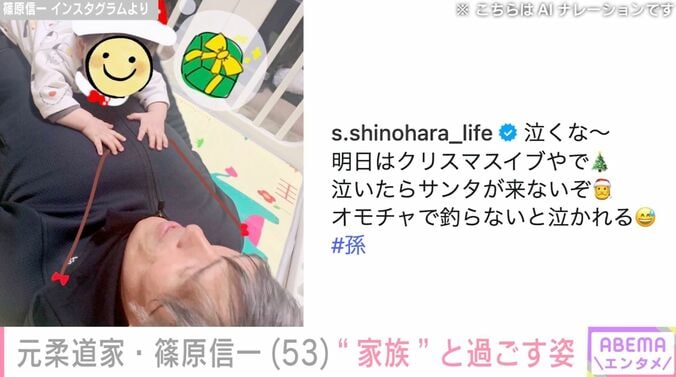 元柔道家・篠原信一（53）、愛猫と過ごすプライベートを公開 現在は長野に移住し農家に転身 2人の孫がいるおじいちゃんに 3枚目