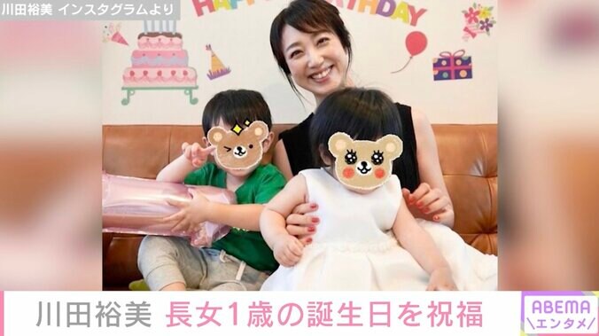川田裕美、長女1歳の誕生日を祝福「お兄ちゃんがバースデーソングを歌ってくれて、ケーキはパパと一緒につくりました」 1枚目
