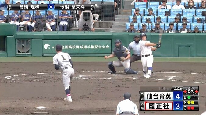 仙台育英の勝利決めた一球！ 144キロ“魂の直球“勝負に捕手ガッツポーズ 打者の表情が物語る明暗分けた“珠玉の対決” 1枚目