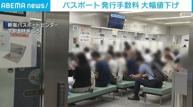 新宿パスポートセンター