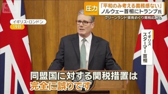 イギリス　スターマー首相