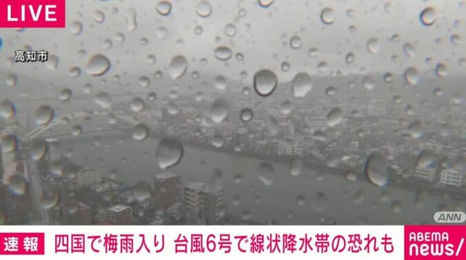 高知市