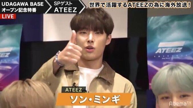 K-POPグループ・ATEEZがAbemaTV『UDAGAWA BASE』に生降臨！ キュートな魅力に視聴者悶絶 9枚目