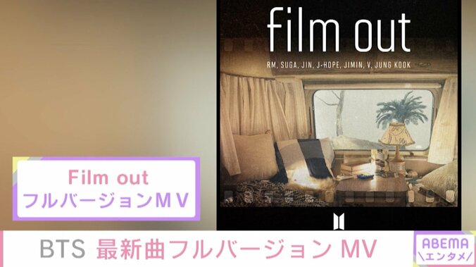 BTSとBack numberのコラボ曲『Film out』のフルMVが解禁 2枚目