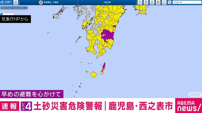 気象庁HPより