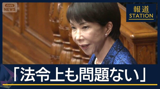 カタログギフトを自民党315人に…未開封の新人議員も　高市総理「法令上も問題ない」 1枚目