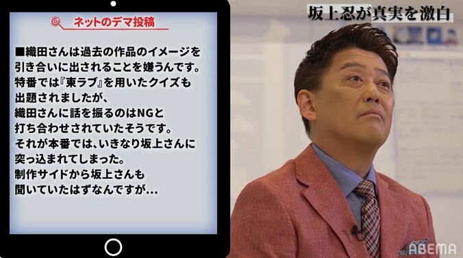 坂上忍が明かす、絶縁状態と報道された俳優・織田裕二との仲 6枚目