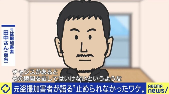 盗撮で職を失った男性「スマートフォンを手にしたことで、環境が整ってしまった…」 中高生による加害、厳罰化では解決できない常習の問題も 6枚目