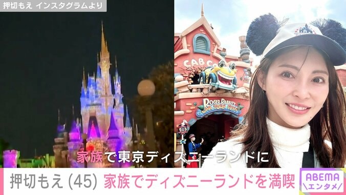 押切もえ Instagramより