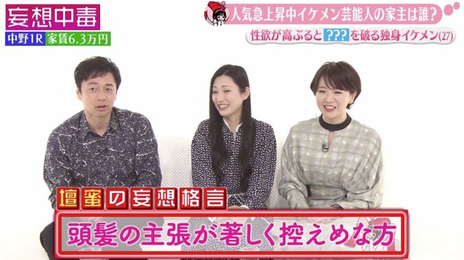 斎藤工や川谷絵音ら絶賛の“イケメン”とは？　驚きの漫画活用法に壇蜜がドン引き「困る！」 3枚目