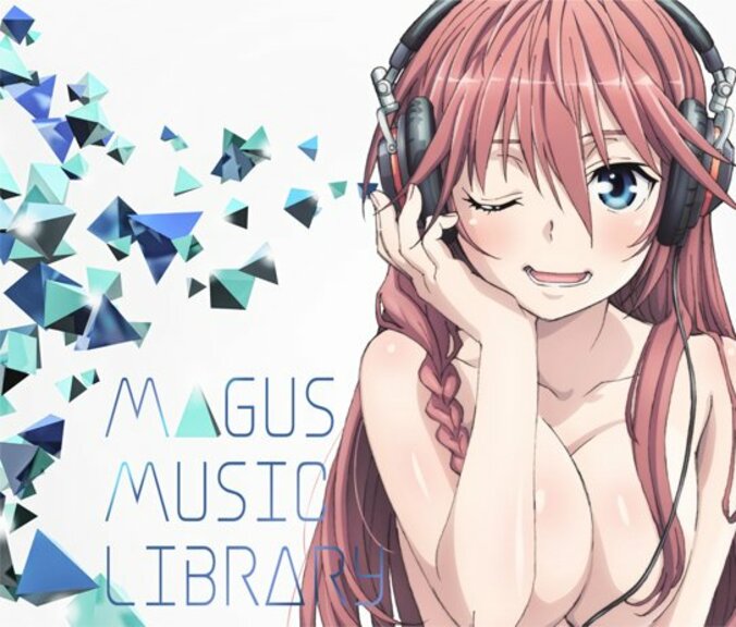 アニメ『トリニティセブン』の軌跡をたどるFULL ALBUM「MAGUS MUSIC LIBRARY」が9月発売 1枚目