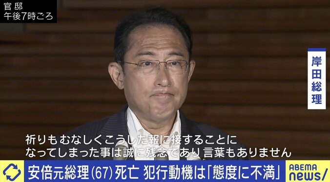 安倍元総理なき自民党の行方は？ 政治ジャーナリスト「党内の批判を岸田総理が本当に抑えられるのか」 1枚目